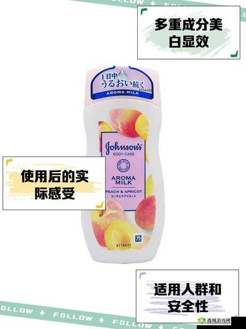 日本水蜜桃身体乳真的美白吗?用户真实反馈与效果分析大揭秘