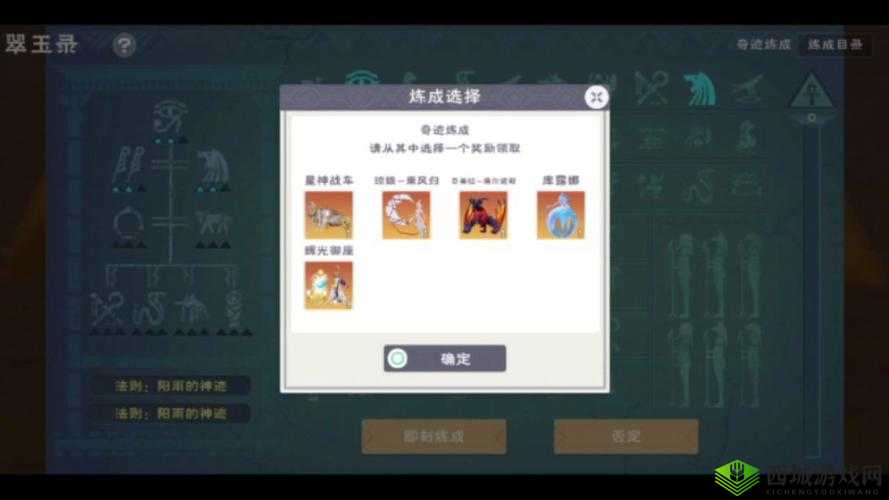 炼金与魔法交织,打造专属原木木剑的奇幻之旅