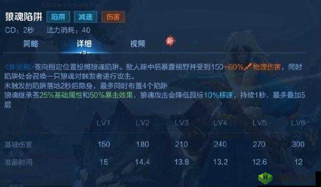 苍蓝境界灵装技能升级攻略，材料管理与高效利用