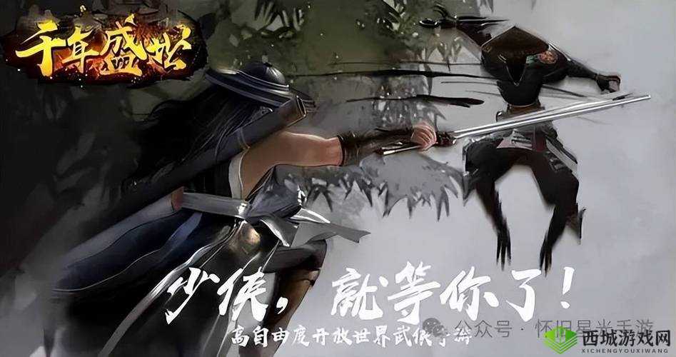 侠客风云，双十一的武侠游戏盛宴
