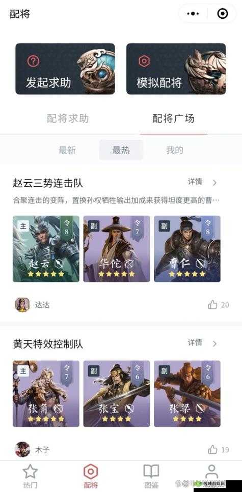 鸿图之下联盟有什么用?联盟玩法介绍
