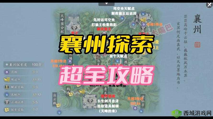 天涯明月刀手游辨宝奇闻任务怎么做,辩宝奇闻攻略