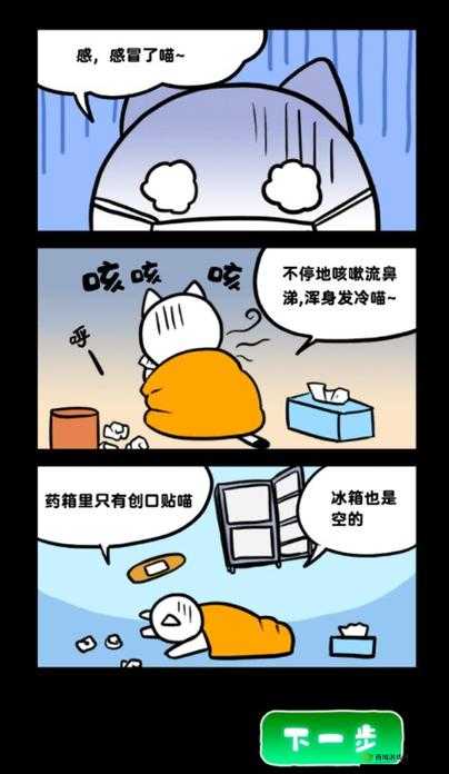 白猫和废弃的病院场景4怎么过,通路通关攻略在资源管理中的重要性及技巧
