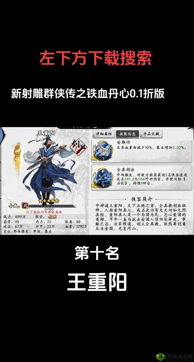 新射雕群侠传之铁血丹心赛马怎么玩?赛马活动攻略