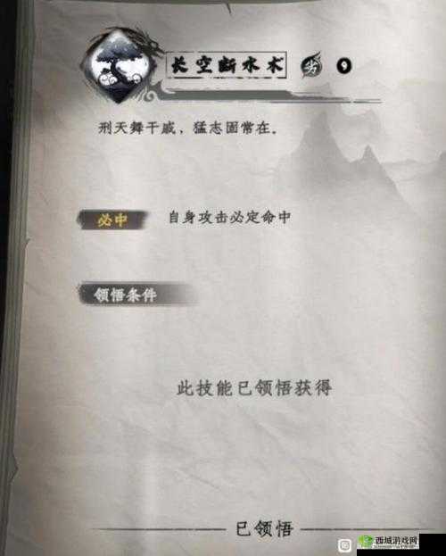 下一站江湖宄落天罗怎么得?功法获取攻略