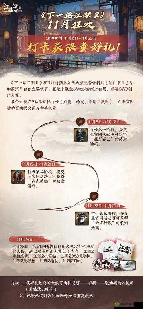 下一站江湖新手村支线任务大全,新手村所有支线汇总及未来玩法革命预测