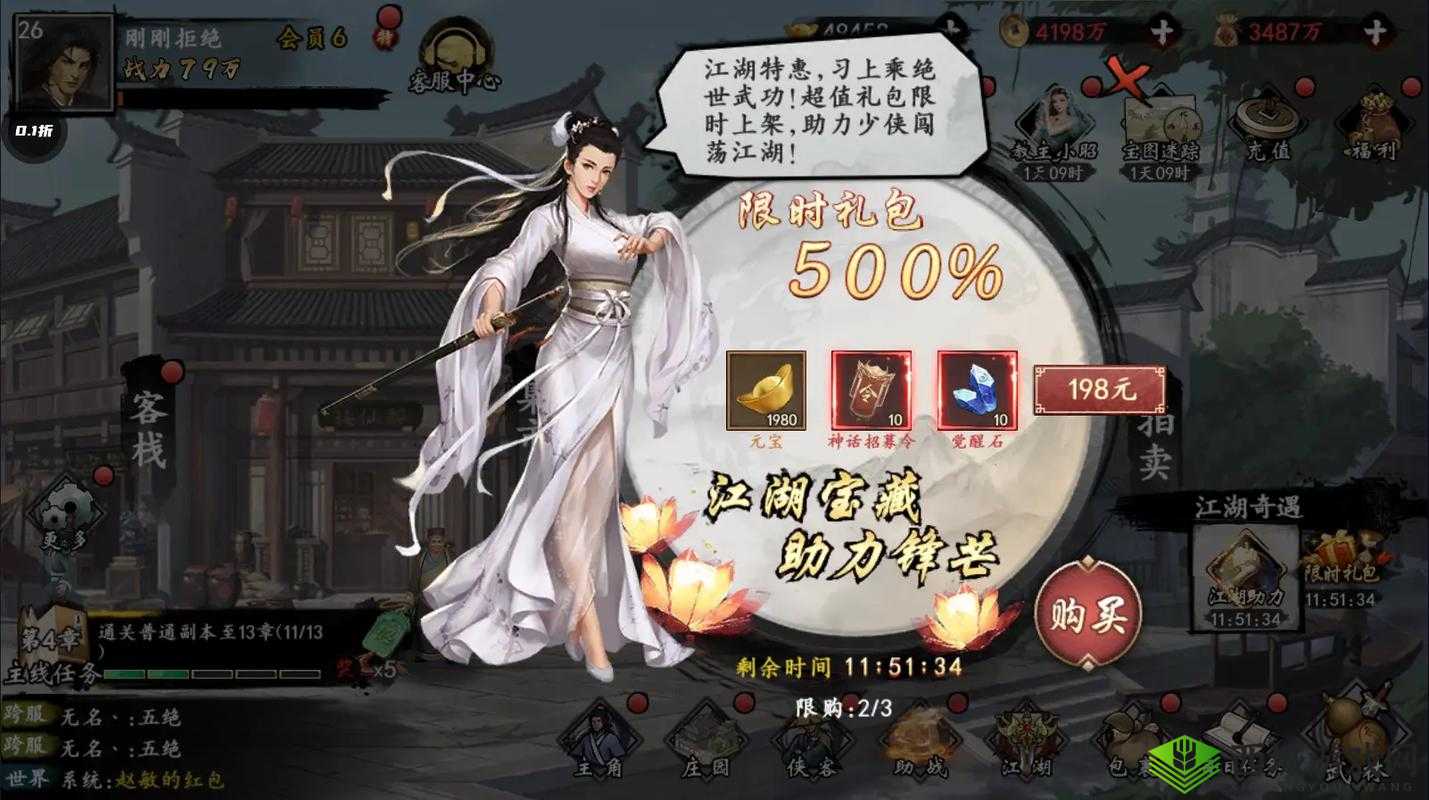 新射雕群侠传之铁血丹心无限流怎么玩 卡组推荐介绍