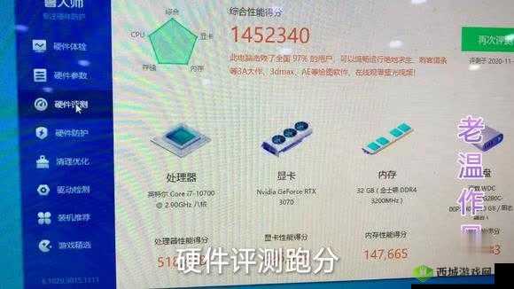 7995wx 鲁大师免费视频址已发布,你是否想知道?