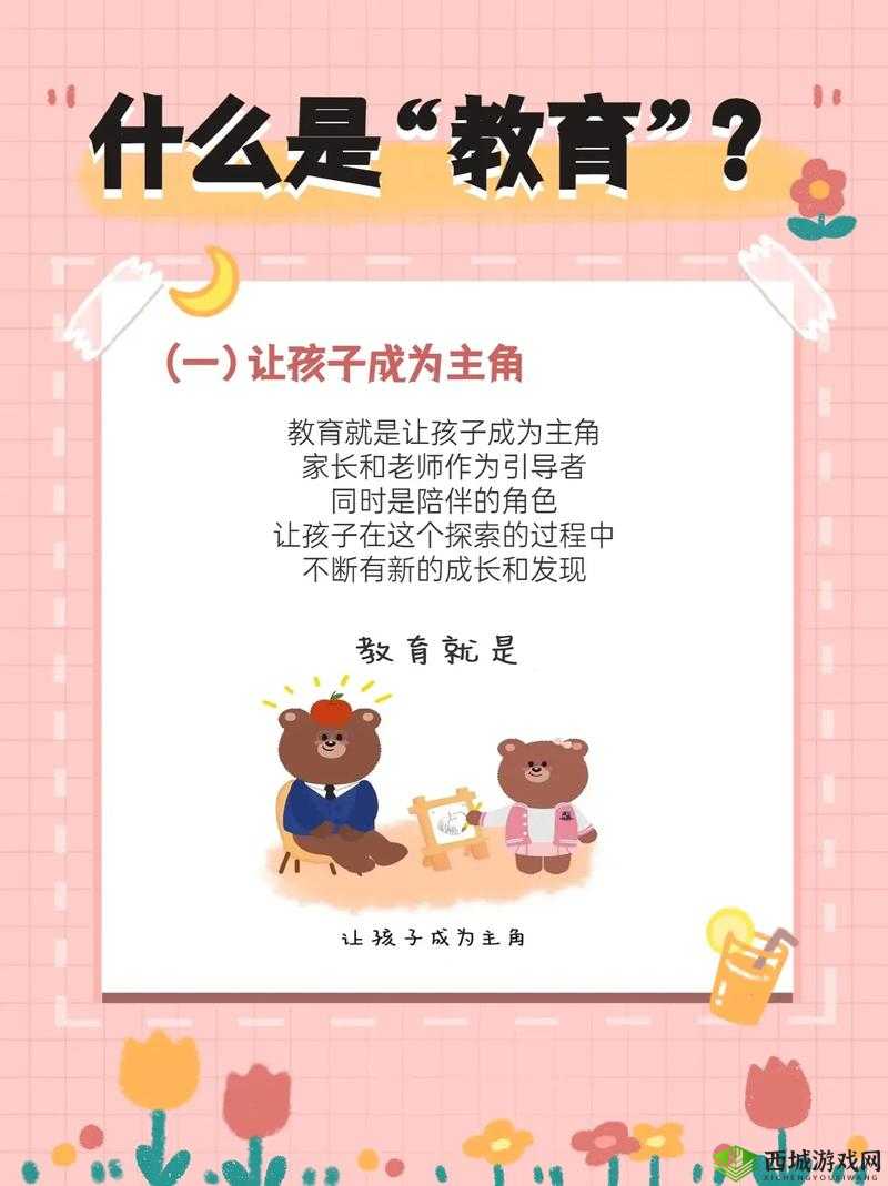 孩子的教育问题一直是家长们非常关注的话题,你是否想知道如何更好地培养孩子的综合素质?你是否想了解孩子在不同阶段的心理特点和需求?在这里,我们提供专业的教育指导和建议,帮助你更好地教育孩子