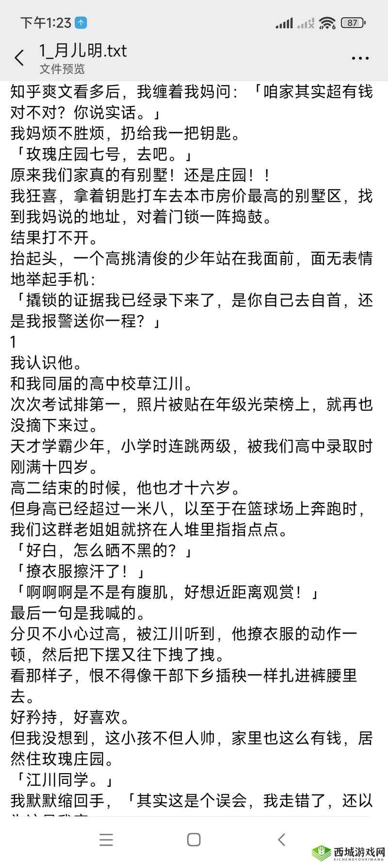 师父不可以温离灵犀笔趣阁在线阅读:揭秘师徒情深背后的禁忌与救赎之路