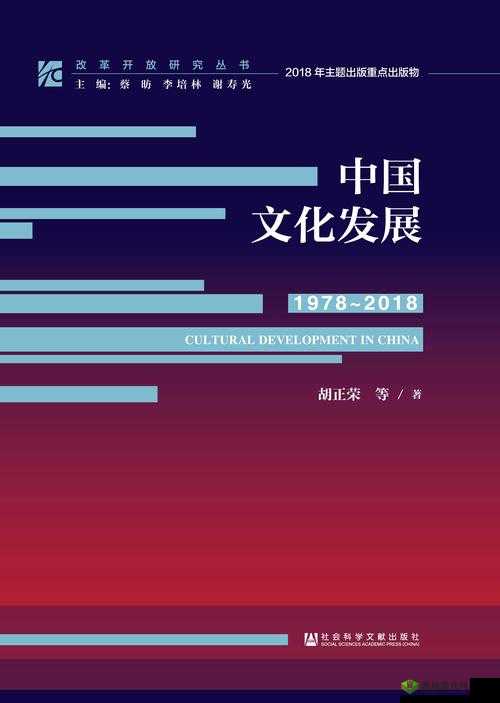 探索freepo性中国的独特魅力:深入了解其文化、历史与现代发展的全面指南