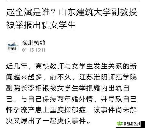 扒开老师裙子❌狂揉❌难看照片事件引发热议:网友热议与道德反思深度剖析