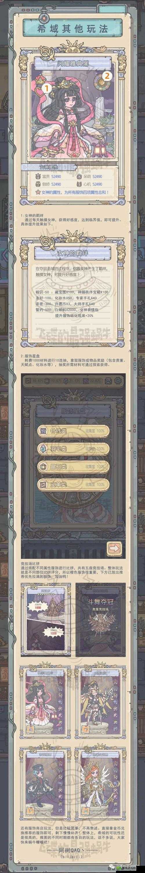 最强蜗牛特工索伦怎么选?索伦选项攻略