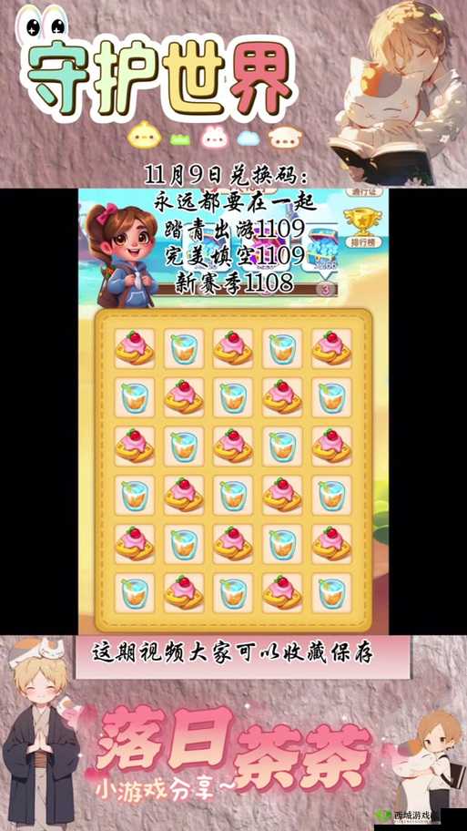 全球行动怎么领取绑定奖励，领取方式详细介绍