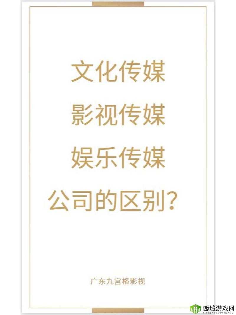 爱豆影视传媒究竟有何独特魅力?带你全面了解爱豆影视传媒的精彩世界
