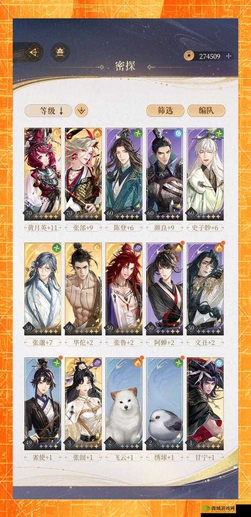 三国志幻想大陆黄月英怎么搭配,阵容配置攻略
