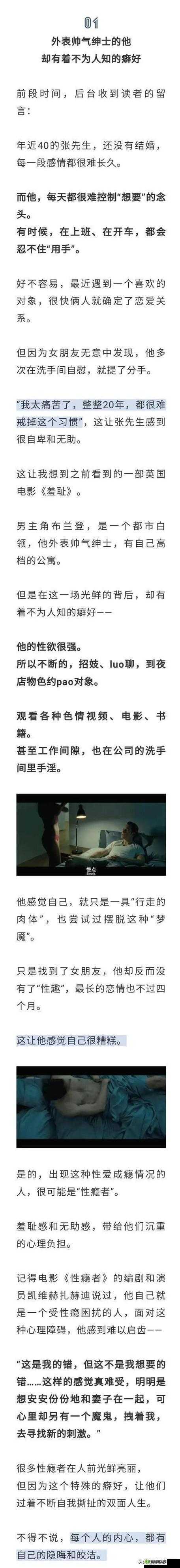 探索性zoz〇交体内另类体验:深度解析其独特魅力与健康影响