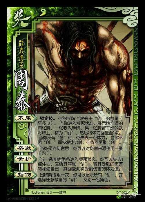 三国志幻想大陆周泰怎么样？武将技能属性深度解析