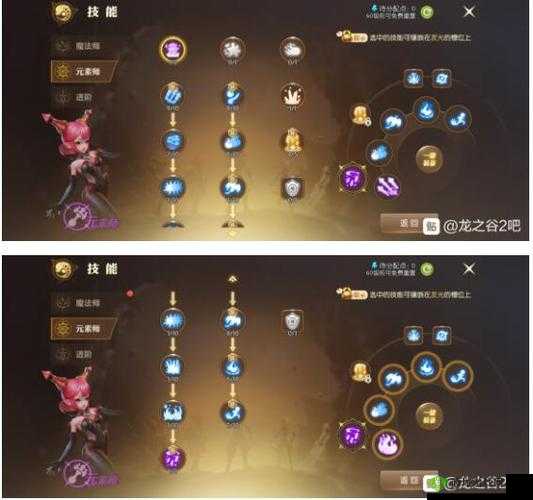 龙之谷2元素师技能加点攻略,怎么组合推荐
