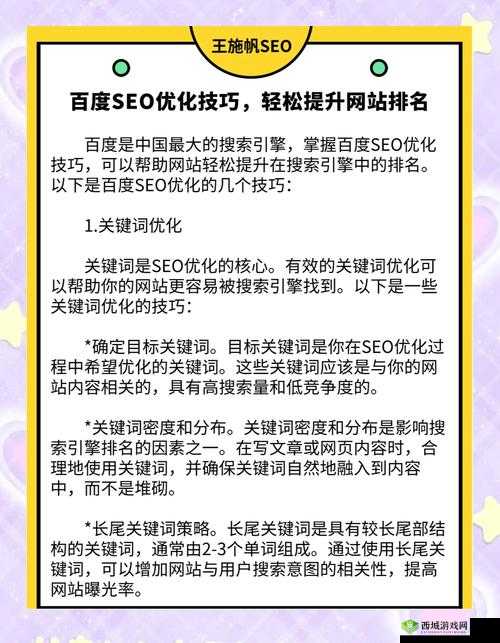 Tom 温馨提示:如何让你的网站在百度搜索中排名更靠前?友情提示:提升网站排名的关键技巧