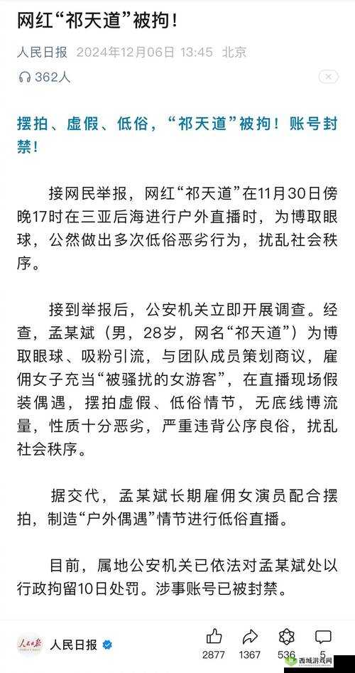 370 大但人文艺术为何宣布关闭?引发广泛关注与热议的背后原因何在?