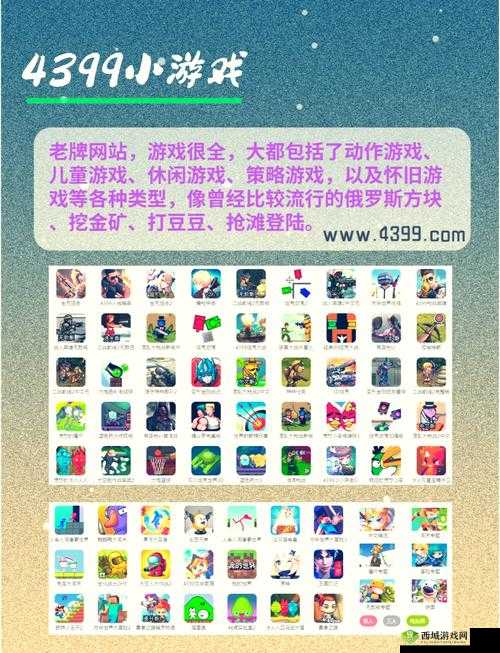 游戏网站平台大全,汇聚海量游戏资源,满足你的所有需求