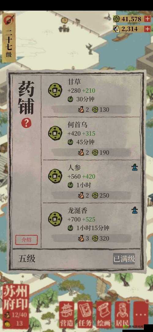 江南百景图铜钱怎么获得？快速刷铜钱方法介绍