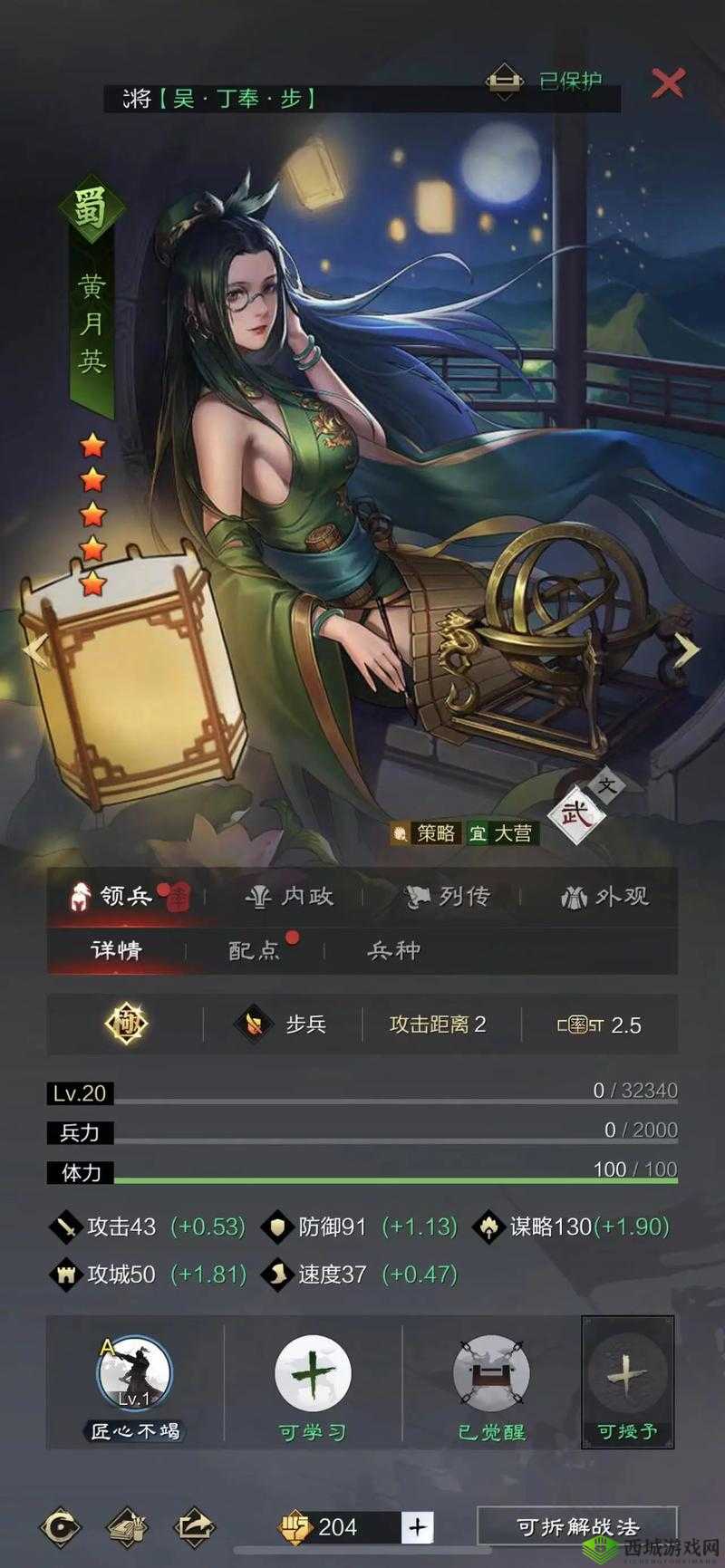 三国终极觉醒黄月英怎么样，英雄技能属性介绍