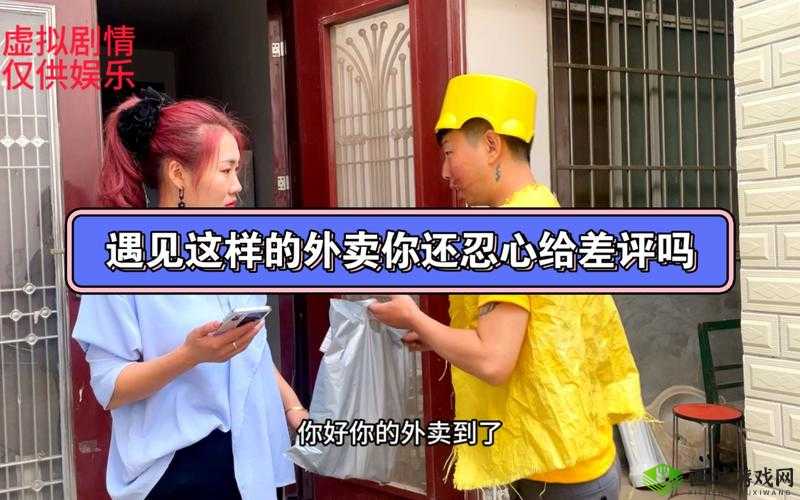 你有问题第31关怎么过,外卖风波关卡攻略