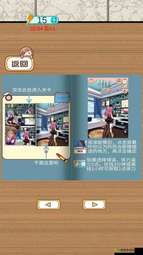 嫁不出去的女人第17关怎么过 游戏通关攻略