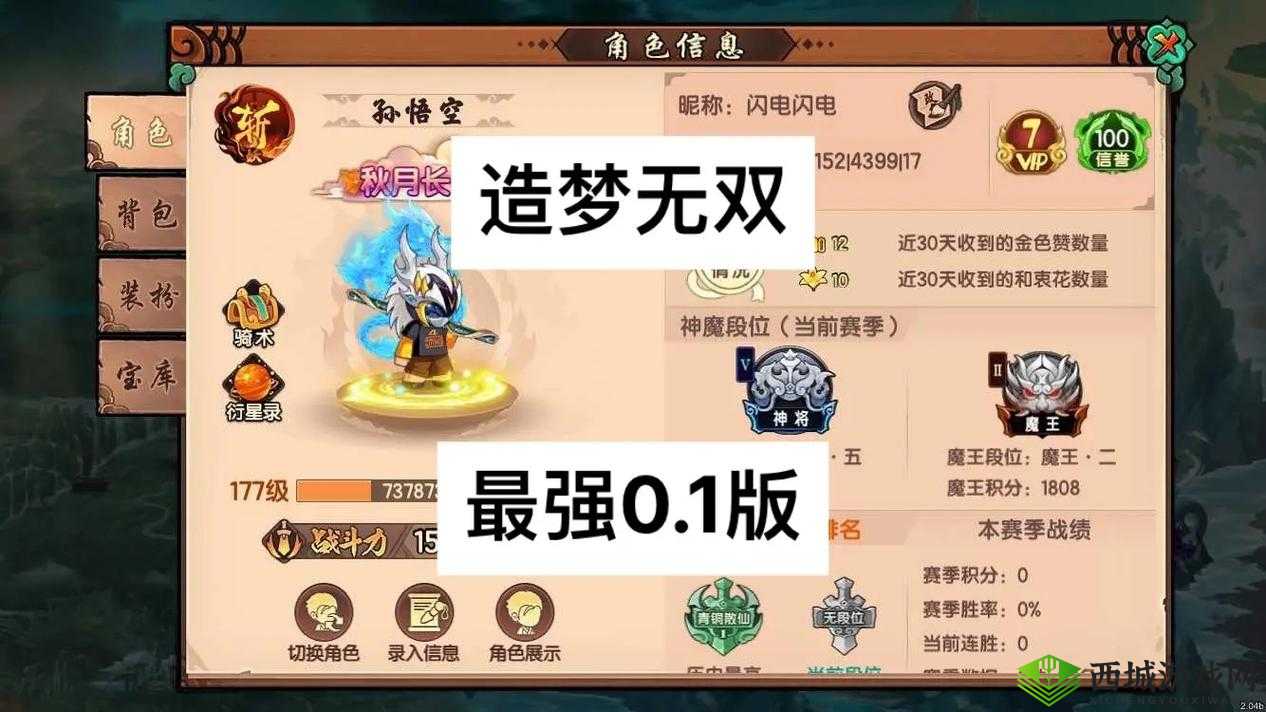 造梦无双鲤鱼精怎么打，BOSS刷新地点技能一览的演变史专题