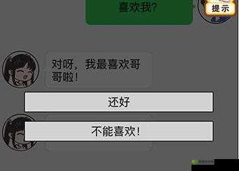 情侣求生欲第21关怎么过？第二十一关通关攻略深度解析