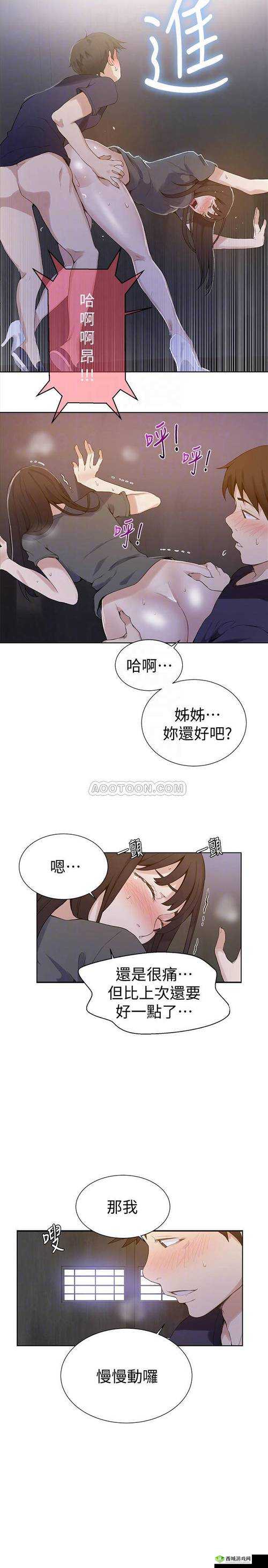 探索sss级羞羞漫画的隐秘世界:揭秘热门作品背后的故事与艺术魅力