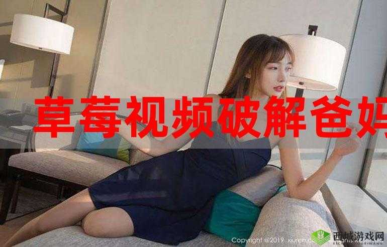 国产草莓视频免费网站最新热门影片推荐,高清画质畅享无广告观影体验,独家资源一网打尽