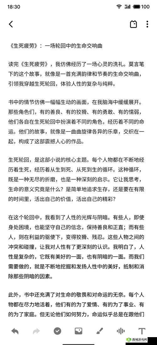 她开始慢迎迎合:官场小说中的权力游戏与人性挣扎深度解析