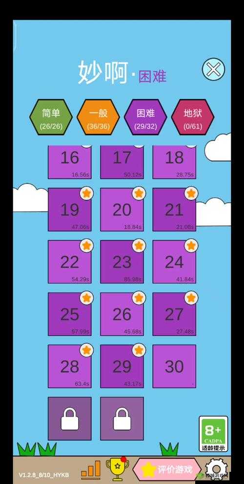 妙啊困难第14关怎么过？第十四关通关攻略分享