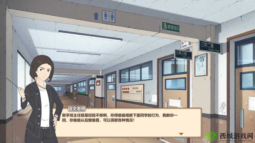 班主任模拟器第41关怎么过，四十一查寝2通过攻略