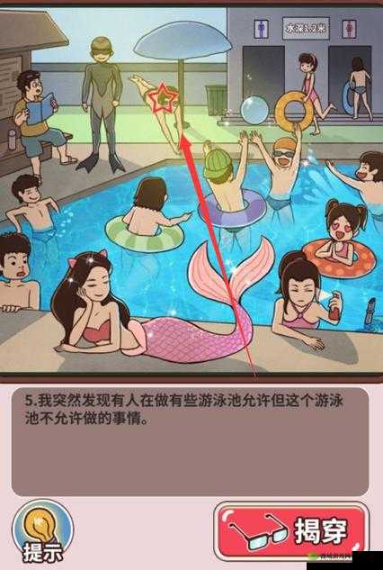班主任模拟器第34关攻略，三十四关健身房怎么过
