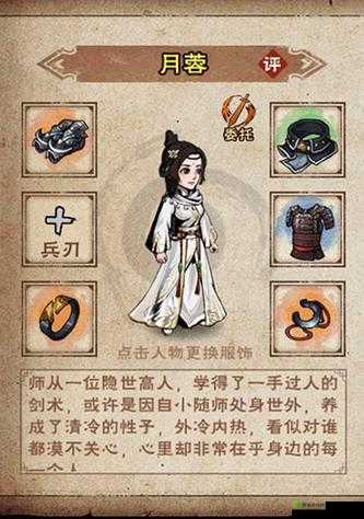 烟雨江湖月容天赋升级攻略,底层逻辑与实战操作详解