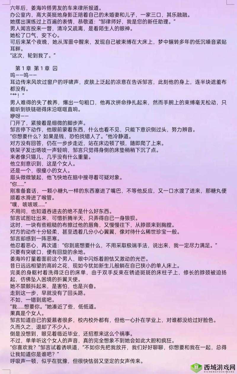 我的女朋友是渣女第二十八关怎么过？第28关通关攻略深度解析