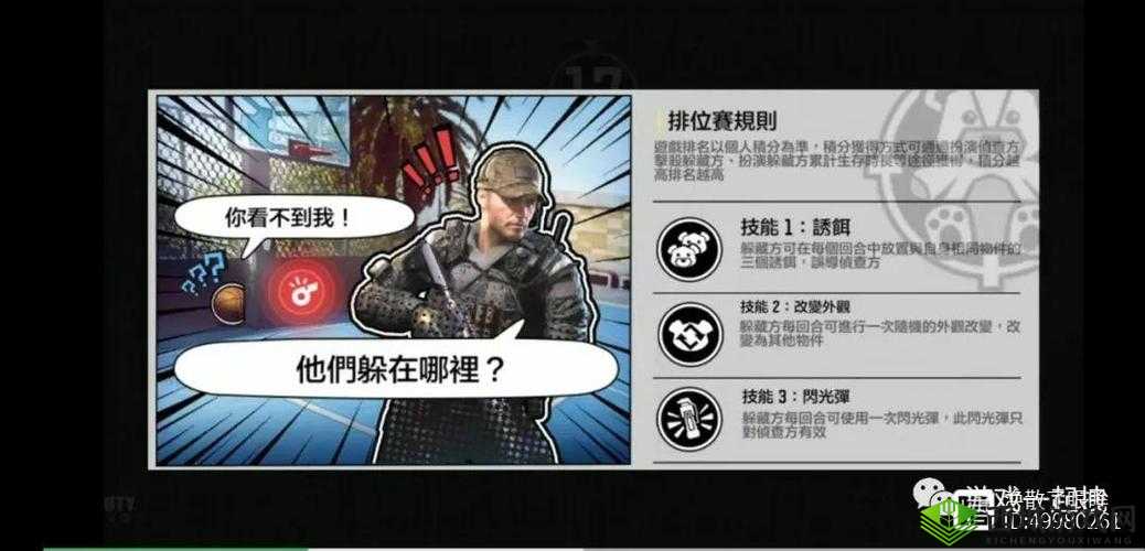 使命召唤手游躲猫猫,玩法深度剖析与游戏技巧揭秘