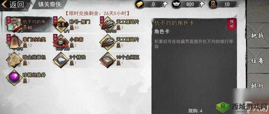 萌新必看！我的侠客保姆级攻略，开局秒变大佬不踩坑！